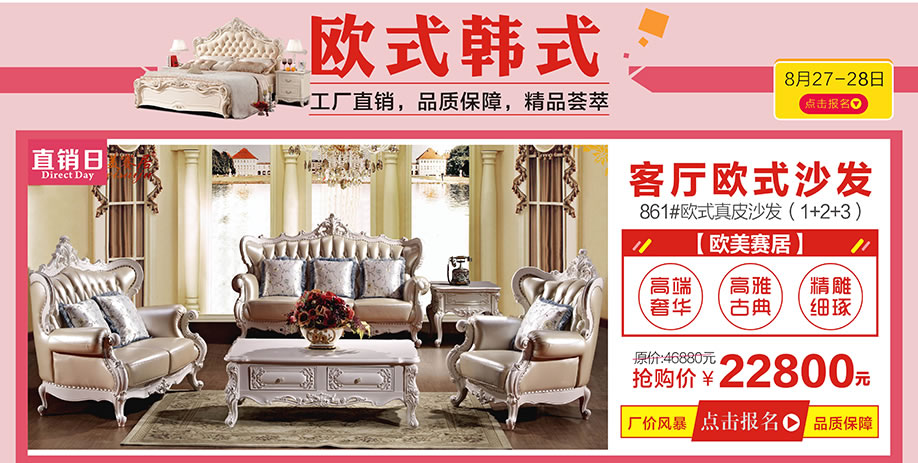 1.欧美赛居,中桥家具广场,东莞卖场,网上商城